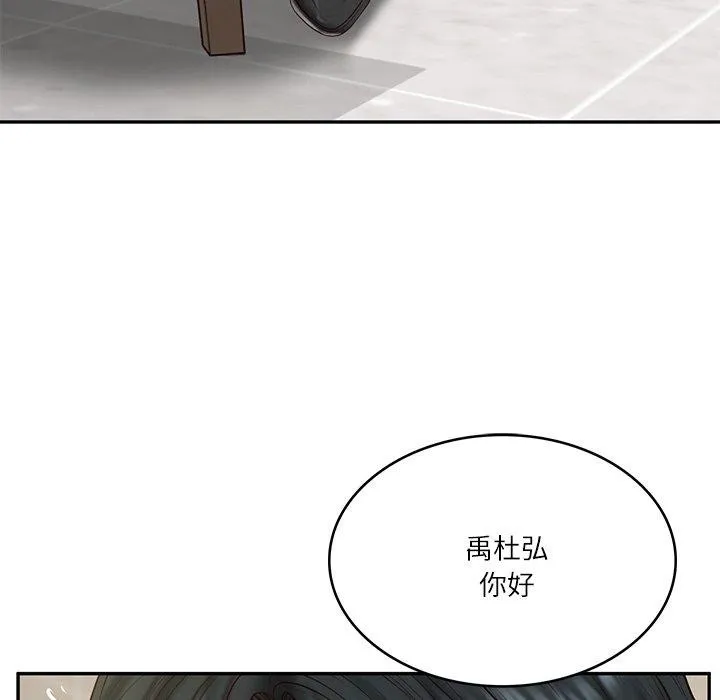 财阀家的女婿 - 第30話 - page 22