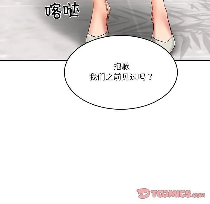 财阀家的女婿 - 第30話 - page 27