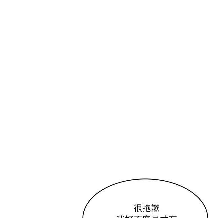 财阀家的女婿 - 第30話 - page 32