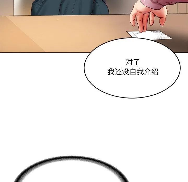 财阀家的女婿 - 第30話 - page 34