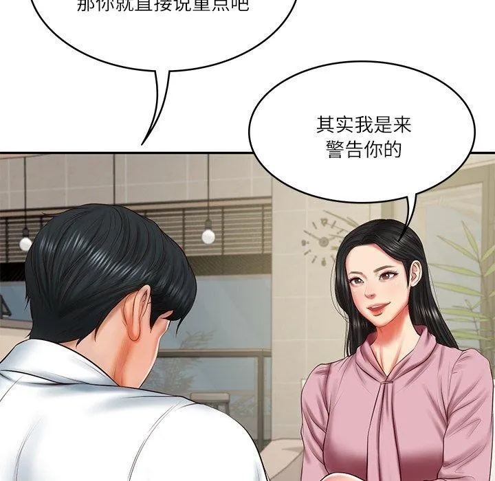 财阀家的女婿 - 第30話 - page 37