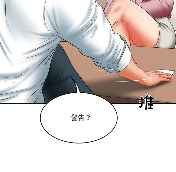 财阀家的女婿 - 第30話 - page 38