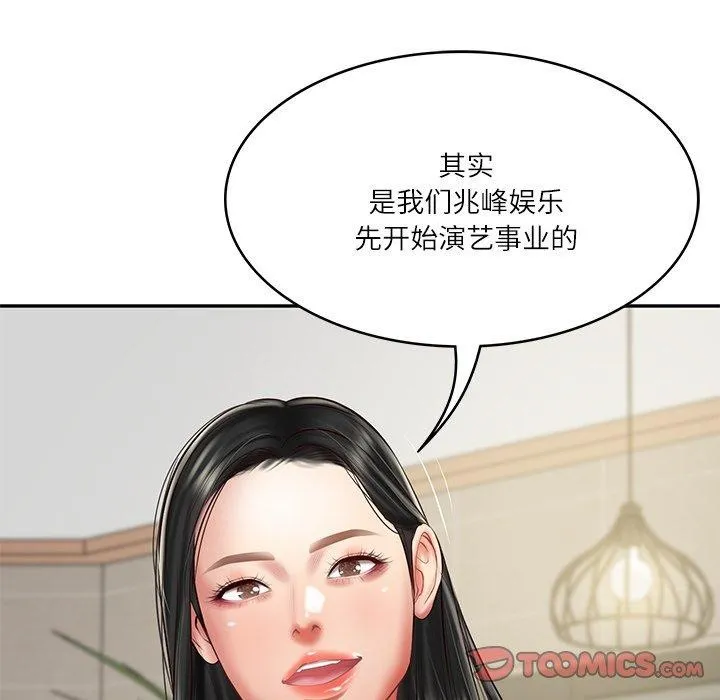 财阀家的女婿 - 第30話 - page 39