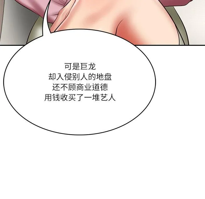 财阀家的女婿 - 第30話 - page 41