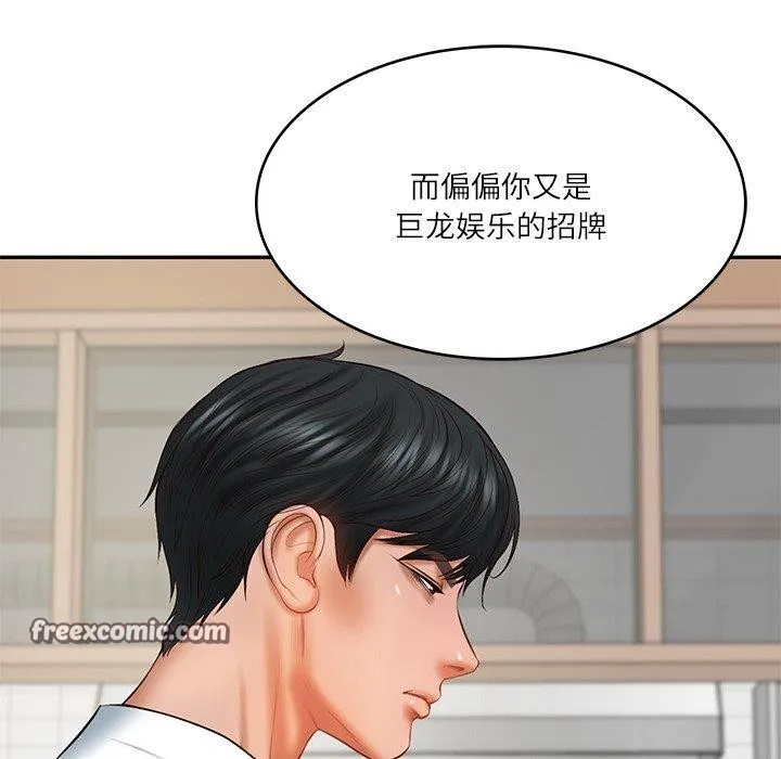 财阀家的女婿 - 第30話 - page 42