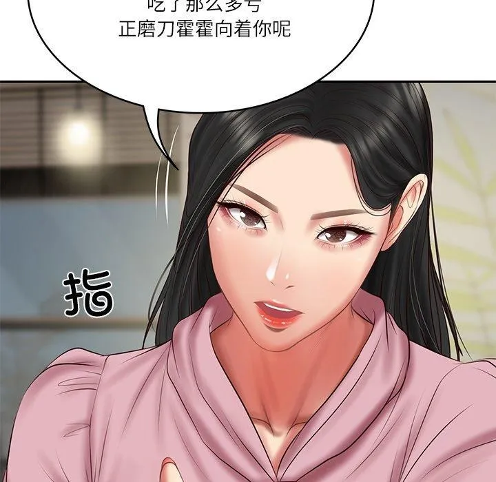 财阀家的女婿 - 第30話 - page 44