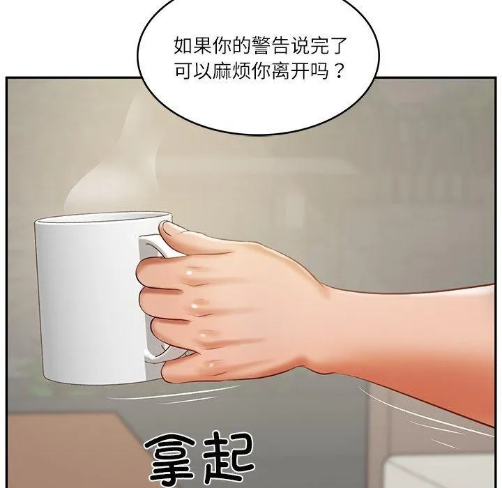 财阀家的女婿 - 第30話 - page 48