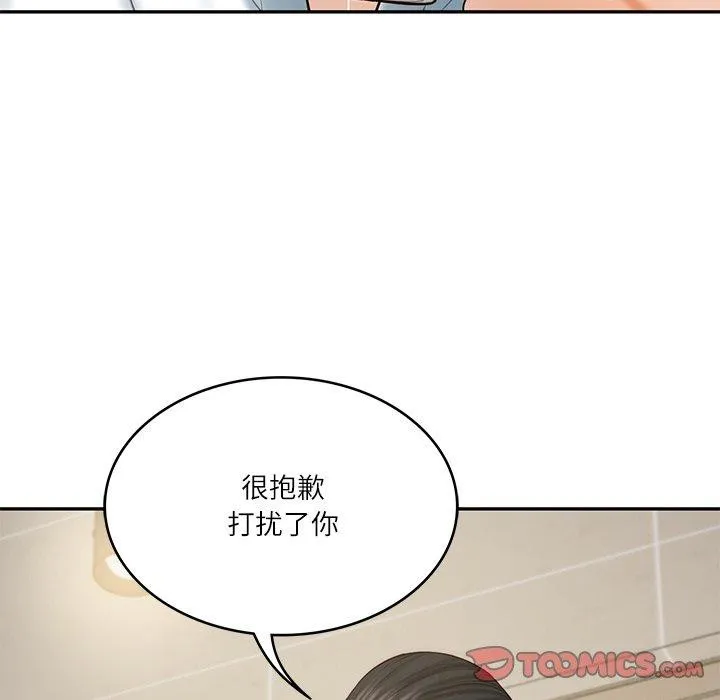 财阀家的女婿 - 第30話 - page 51
