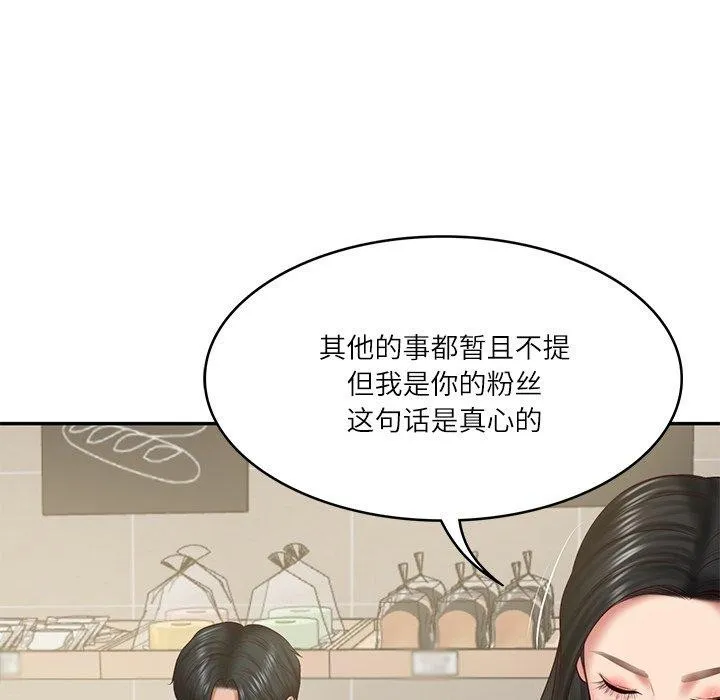 财阀家的女婿 - 第30話 - page 54