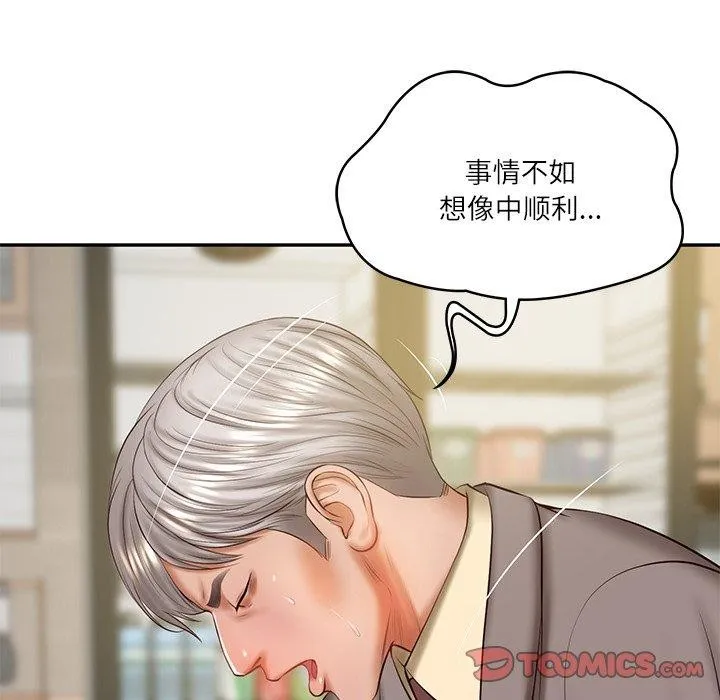 财阀家的女婿 - 第30話 - page 63