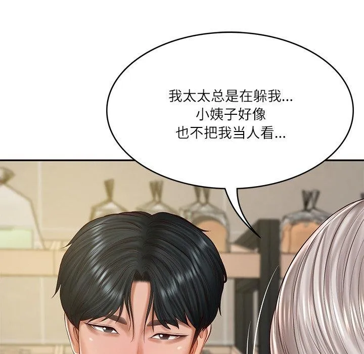 财阀家的女婿 - 第30話 - page 65