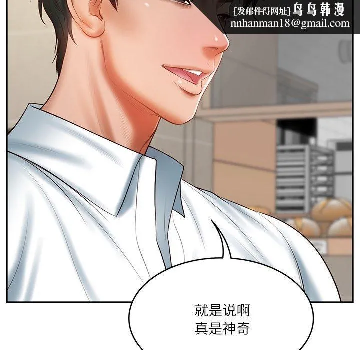 财阀家的女婿 - 第30話 - page 73