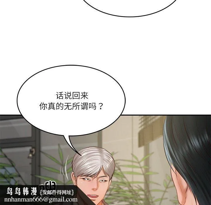 财阀家的女婿 - 第30話 - page 74