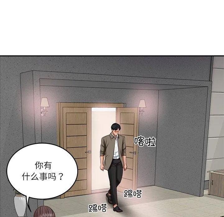 财阀家的女婿 - 第30話 - page 83