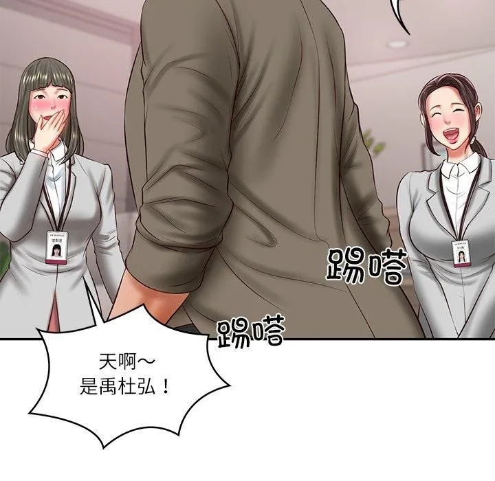 财阀家的女婿 - 第30話 - page 86