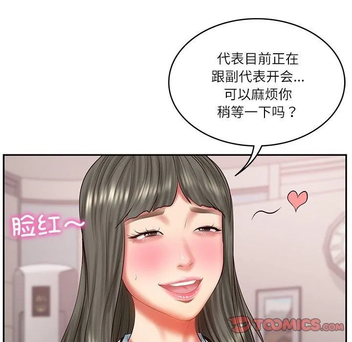 财阀家的女婿 - 第30話 - page 87