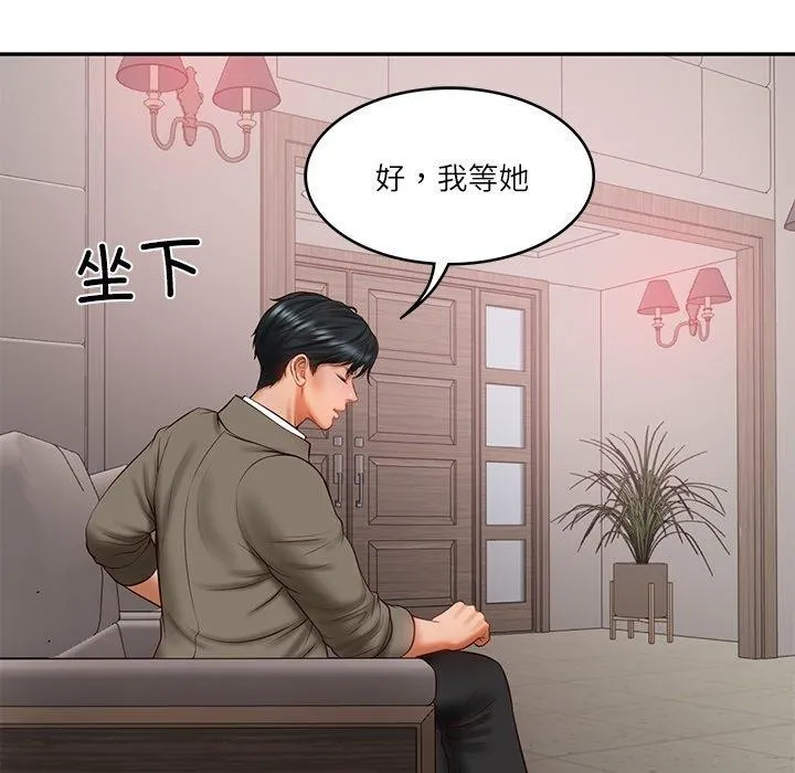 财阀家的女婿 - 第30話 - page 89