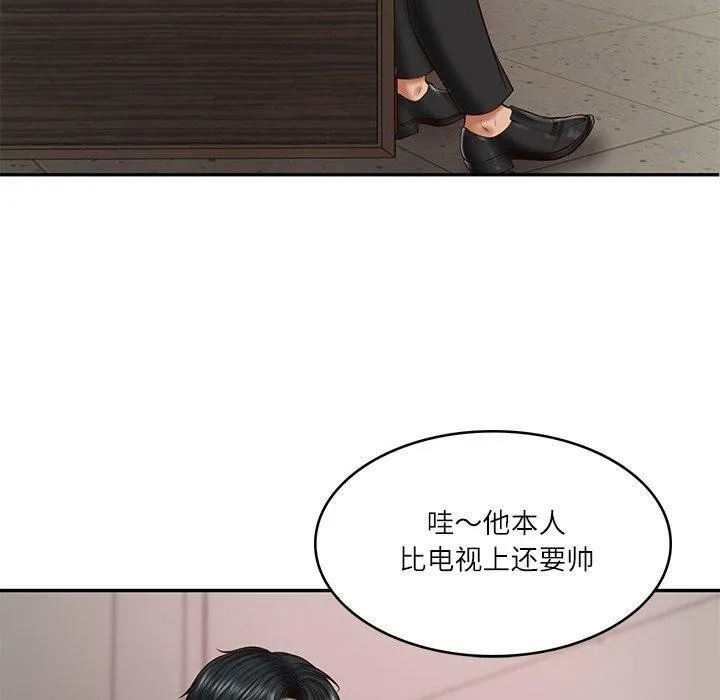 财阀家的女婿 - 第30話 - page 90