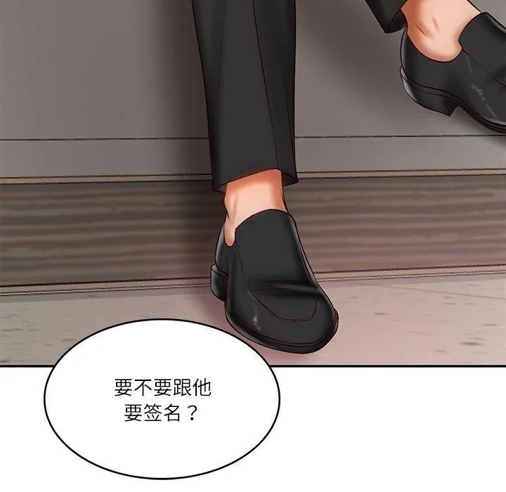 财阀家的女婿 - 第30話 - page 92