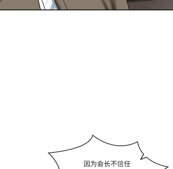 财阀家的女婿 - 第30話 - page 95