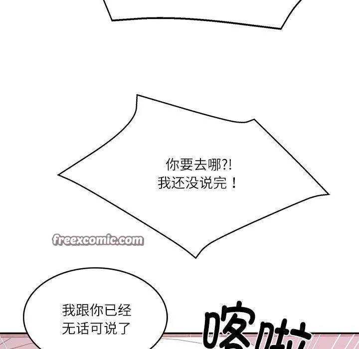 财阀家的女婿 - 第30話 - page 98