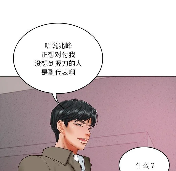 财阀家的女婿 - 第30話 - page 104