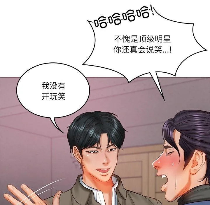 财阀家的女婿 - 第30話 - page 106