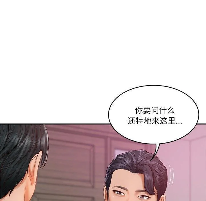 财阀家的女婿 - 第30話 - page 110