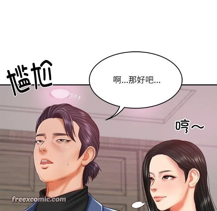财阀家的女婿 - 第30話 - page 112