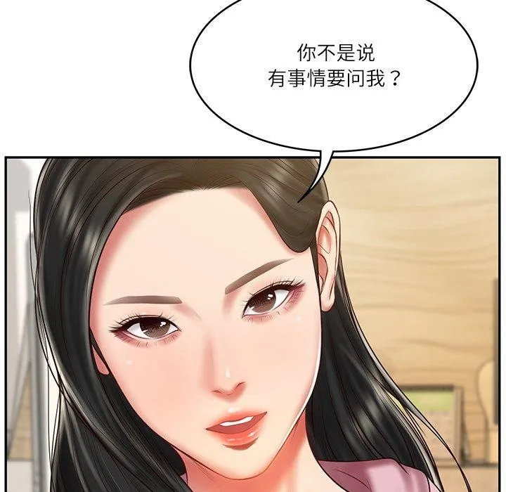 财阀家的女婿 - 第30話 - page 119