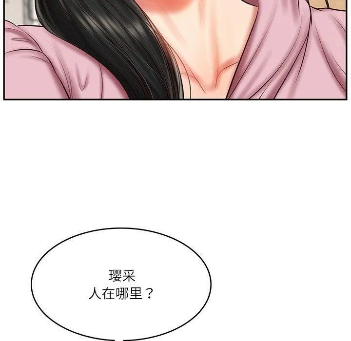 财阀家的女婿 - 第30話 - page 120
