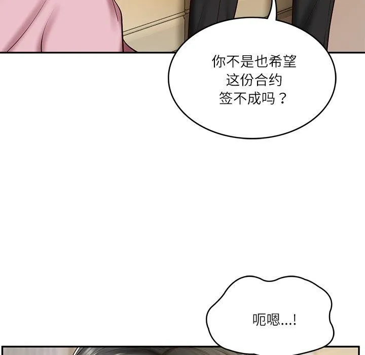 财阀家的女婿 - 第30話 - page 124