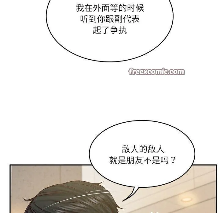 财阀家的女婿 - 第30話 - page 126