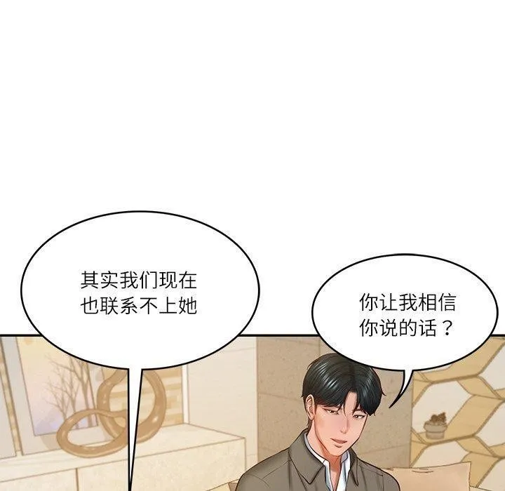 财阀家的女婿 - 第30話 - page 130