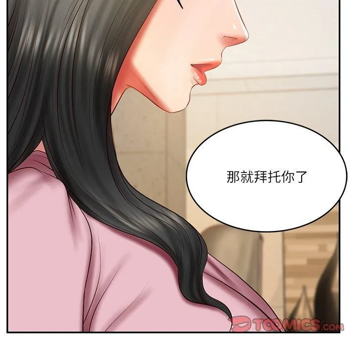 财阀家的女婿 - 第30話 - page 135