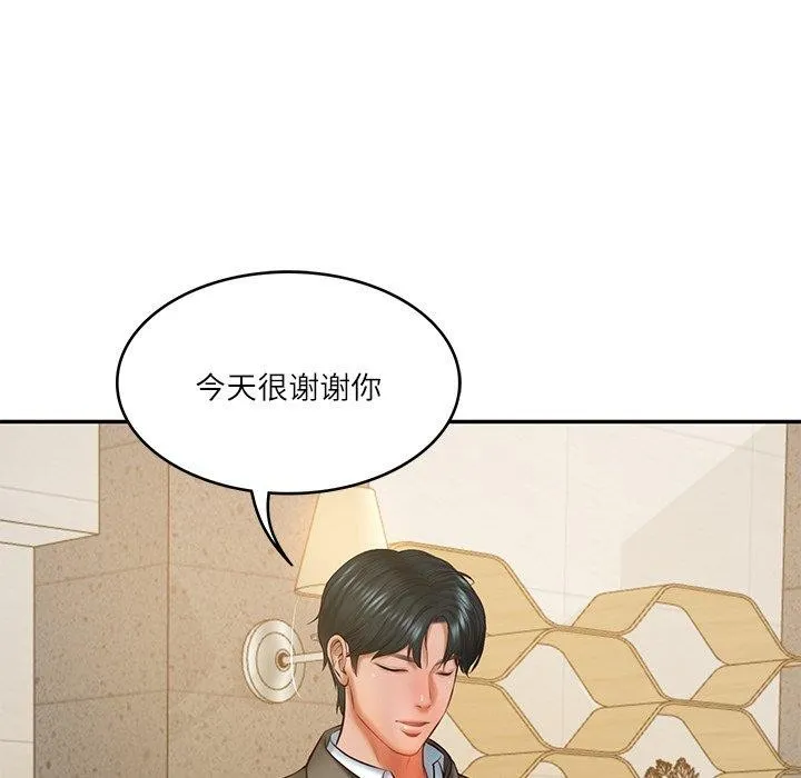 财阀家的女婿 - 第30話 - page 136