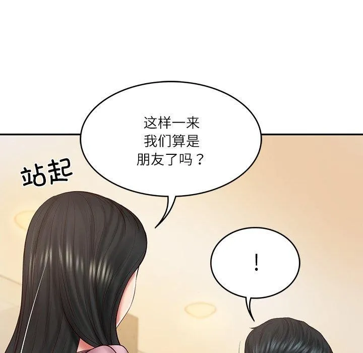 财阀家的女婿 - 第30話 - page 139