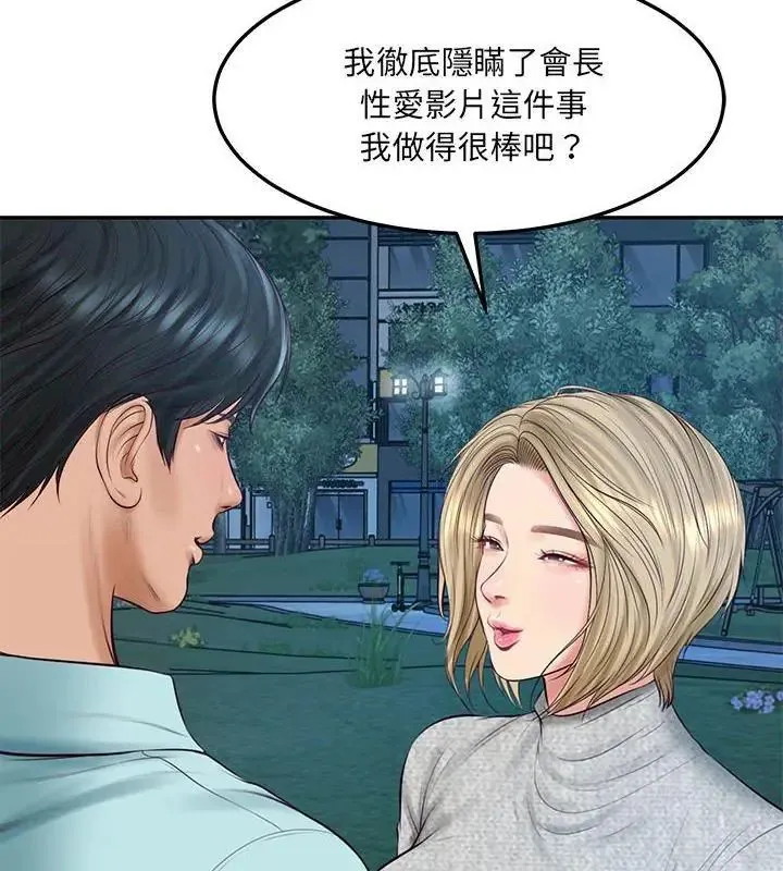 财阀家的女婿 - 第88話 - page 3