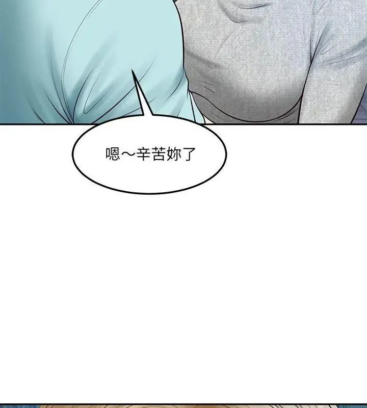 财阀家的女婿 - 第88話 - page 4