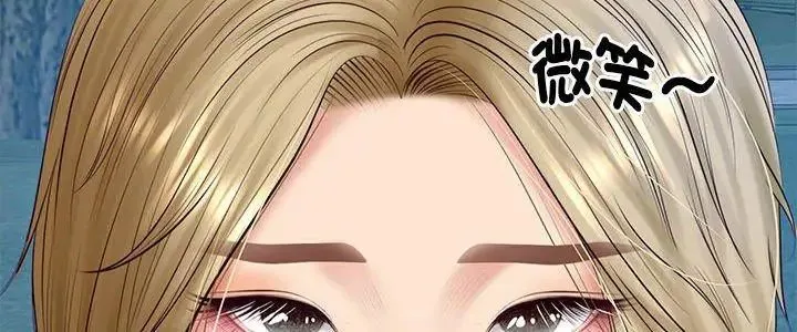 财阀家的女婿 - 第88話 - page 5