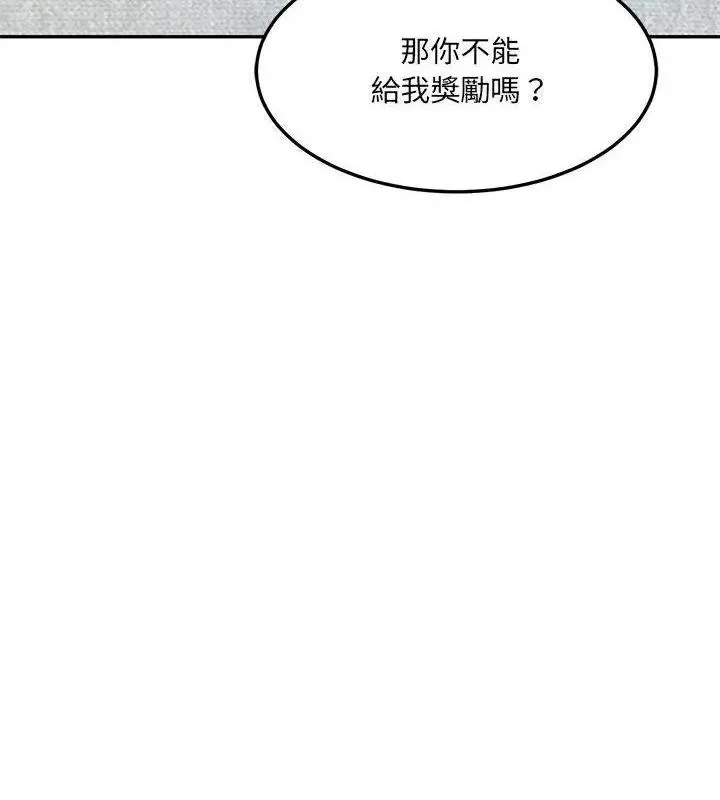 财阀家的女婿 - 第88話 - page 7