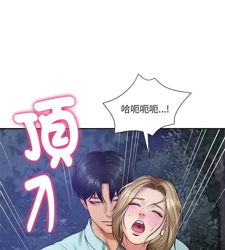 财阀家的女婿 - 第88話 - page 28