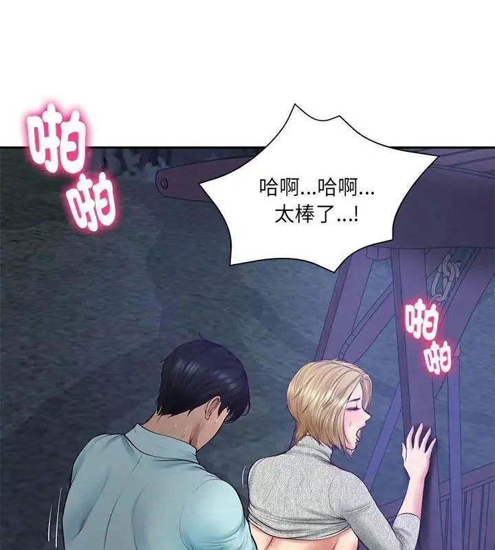 财阀家的女婿 - 第88話 - page 31