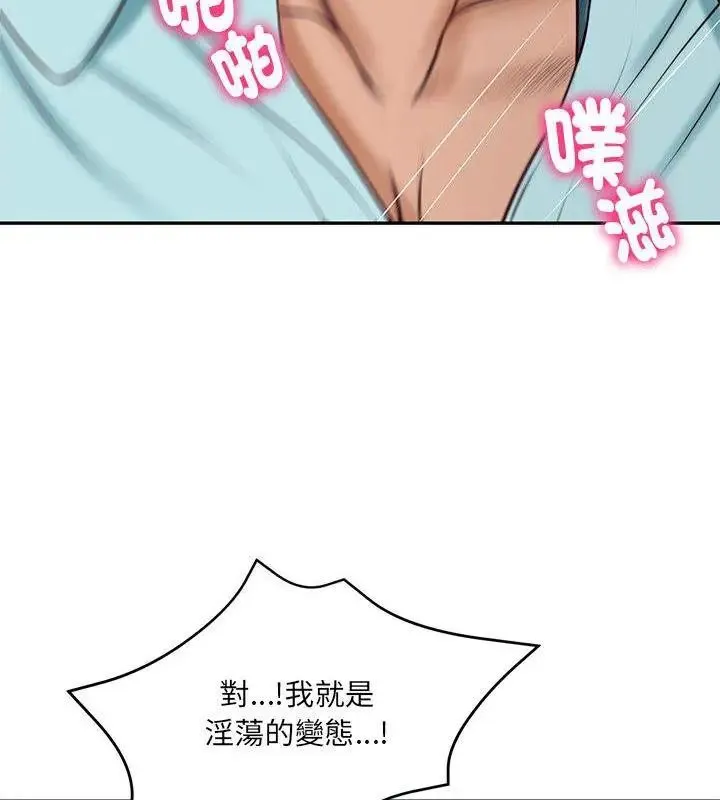财阀家的女婿 - 第88話 - page 37