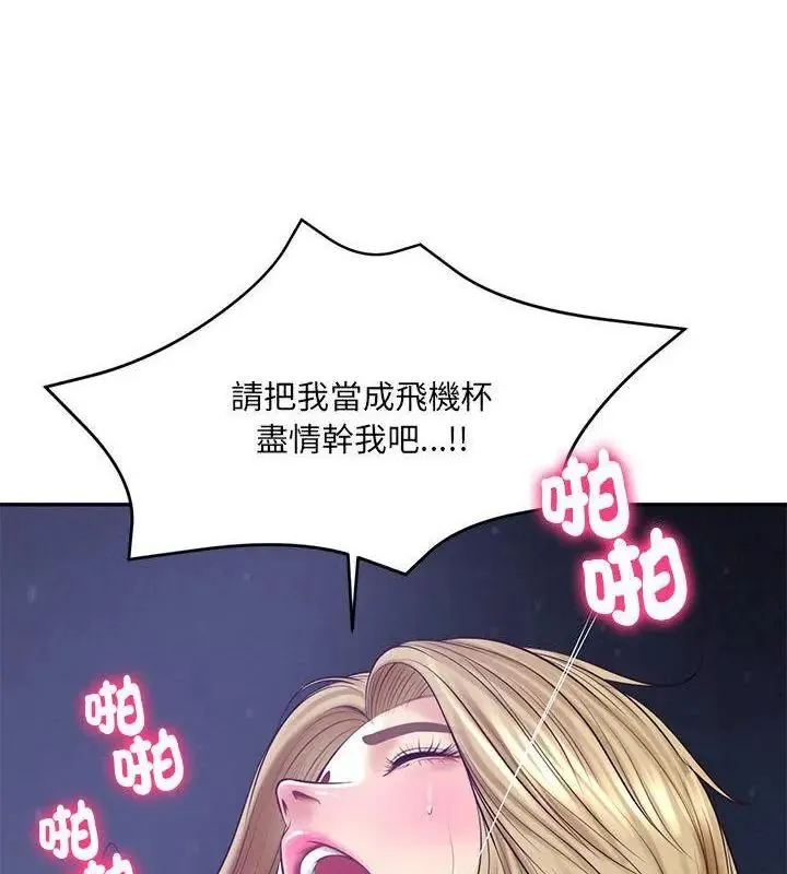 财阀家的女婿 - 第88話 - page 40