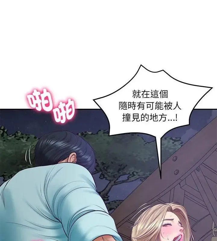 财阀家的女婿 - 第88話 - page 43