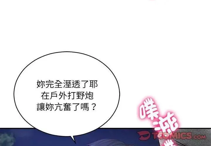 财阀家的女婿 - 第88話 - page 50