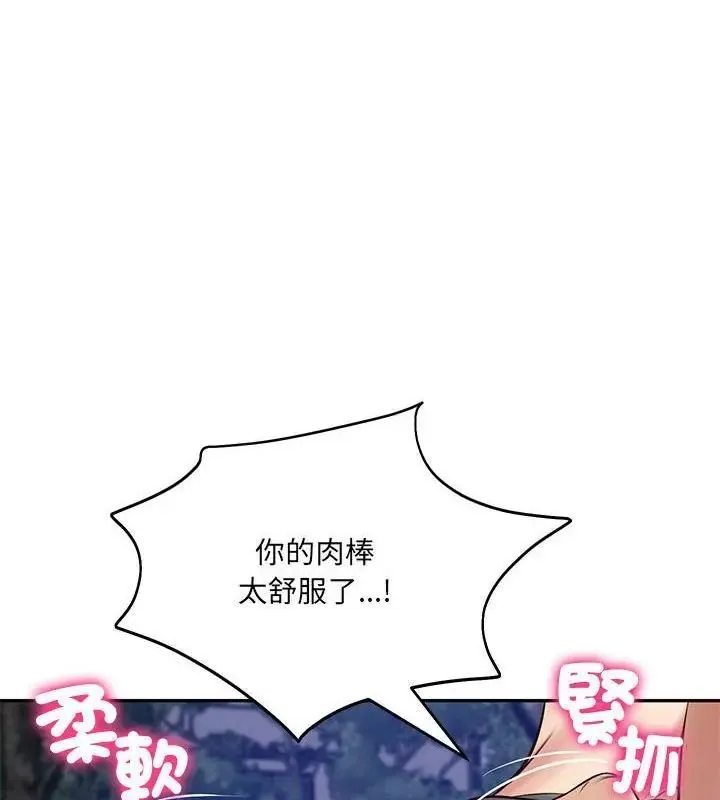 财阀家的女婿 - 第88話 - page 55