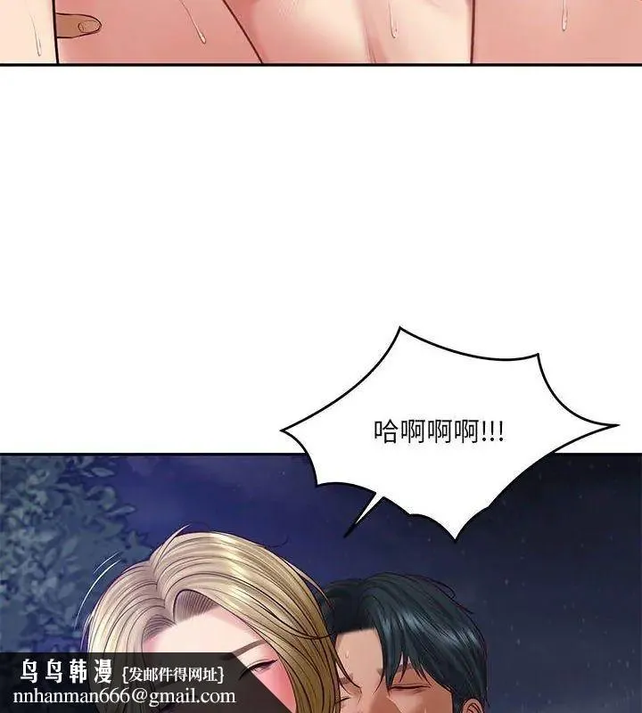 财阀家的女婿 - 第88話 - page 69