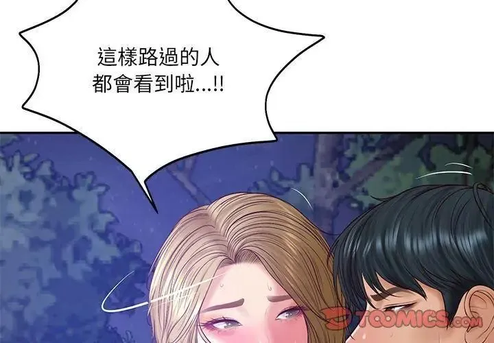 财阀家的女婿 - 第88話 - page 74